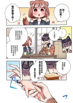 Page 112 of gokudokun o hirottara| 捡到黑道君（全彩） 1-5