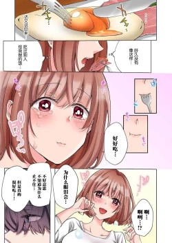 Page 11 of gokudokun o hirottara| 捡到黑道君（全彩） 1-5