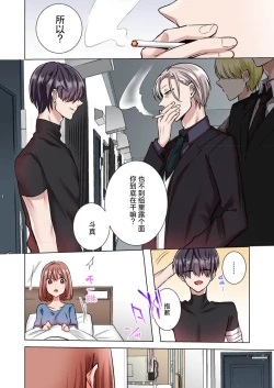 Page 60 of gokudokun o hirottara| 捡到黑道君（全彩） 1-5