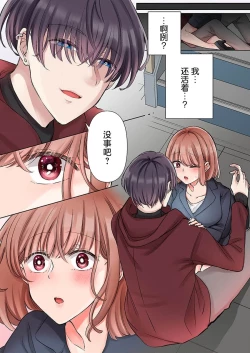 Page 6 of gokudokun o hirottara| 捡到黑道君（全彩） 1-5