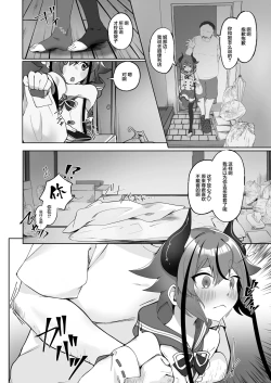 Page 4 of Mikoto-kun to Doui no Moto de Takusan Ecchi Shitai Hon