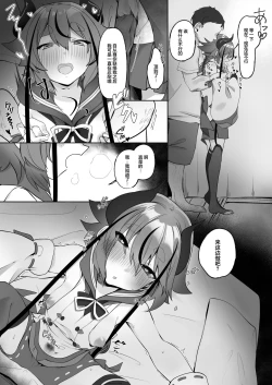 Page 5 of Mikoto-kun to Doui no Moto de Takusan Ecchi Shitai Hon