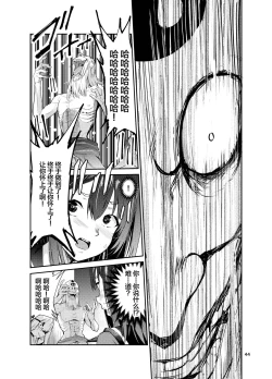 Page 43 of Tsuyagari Mura 7