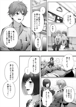 Page 106 of Kyou wa Kareshi de, Ashita wa Kanojo