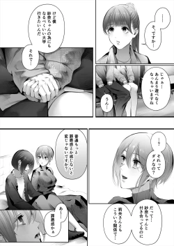 Page 107 of Kyou wa Kareshi de, Ashita wa Kanojo