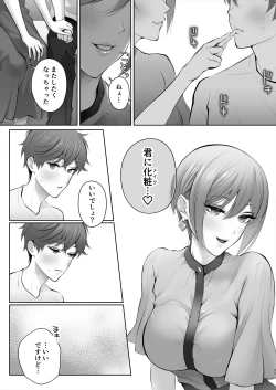 Page 36 of Kyou wa Kareshi de, Ashita wa Kanojo