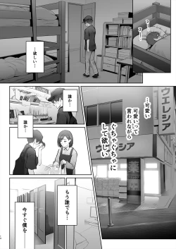 Page 65 of Kyou wa Kareshi de, Ashita wa Kanojo