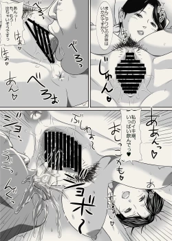 Page 12 of Bokunchi no Kinjo no Sugoku H na Obentoya-san