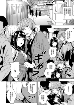 Page 6 of toshiue osananajimi ♂ o aega setai! Kanji teru koe, motto kikasete? | 想让年上竹马喘个不停！诱人的声音，再让我多听点吧？ 1-3