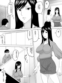 Page 7 of Sukima kara Mieru Shiri