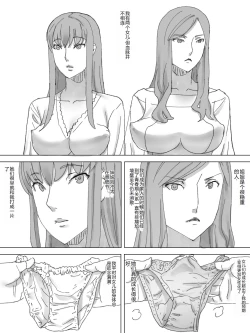 Page 2 of Musume no Haisetsu | 女儿的排泄