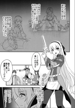 Page 5 of Crossbell no Senka/Hajimari