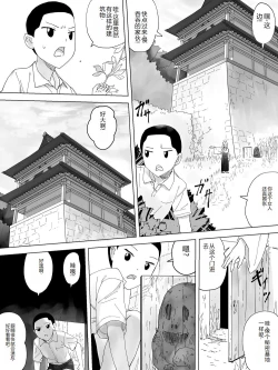 Page 3 of Miko Benjo o Shita kara