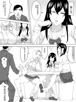 Page 10 of Benki no kokuhaku