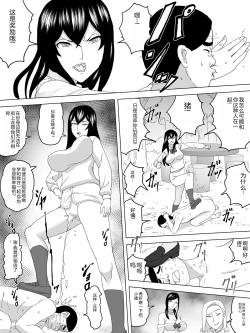 Page 19 of Benki no kokuhaku