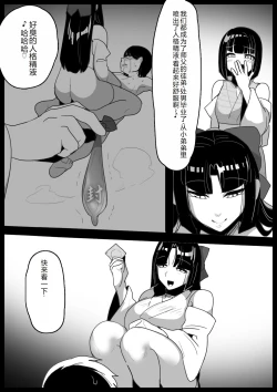 Page 9 of Hero Shounen-tachi ga Kaijin ni Jinkaku Shasei Saserare Jinsei Shuuryou Shite Condom ni Fuuin Sareru Ohanashi