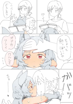 Page 15 of Kemonomimi Musume o Katta Hanashi