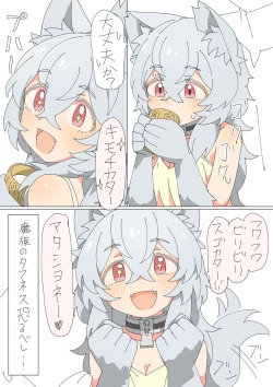 Page 46 of Kemonomimi Musume o Katta Hanashi