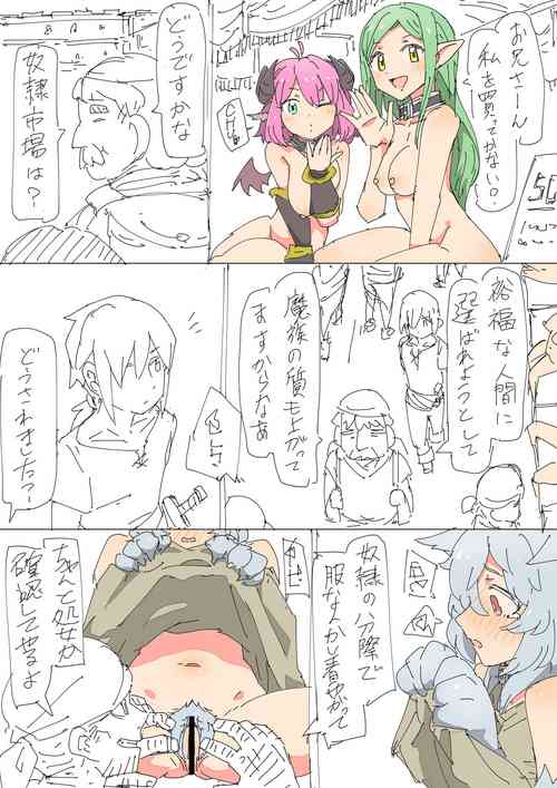 Download Kemonomimi Musume o Katta Hanashi