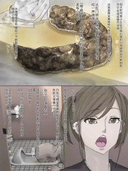 Page 12 of Toile de Onegai