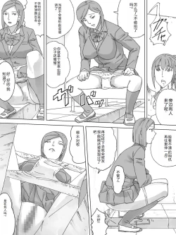 Page 12 of Mizo Toile Tousatsu Shitetara Bareta