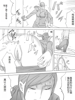 Page 2 of Shuukatsu Haisetsu