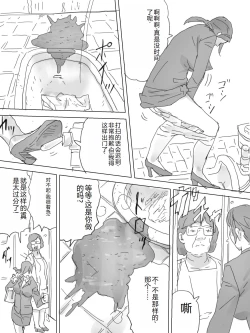 Page 5 of Shuukatsu Haisetsu