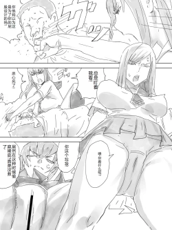 Page 3 of Haisetsu Ressha