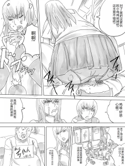 Page 6 of Haisetsu Ressha
