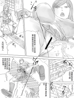 Page 4 of Haisetsu Yokochou