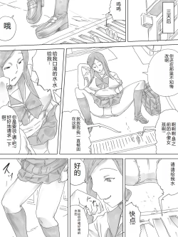 Page 6 of Haisetsu Yokochou