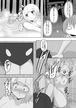 Page 2 of Hitogui Daija ga Sumu Tokoro