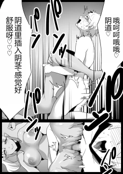 Page 10 of Tounan Asia no Drug Succubus ni Omanko Zuke ni Sarete Jinsei Shuuryou suru Ohanashi