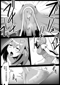 Page 27 of Mahou Shoujo ga Jinkaku Haisetsu Senyou Isu ni Suwarasareru Ohanashi