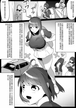 Page 2 of Kusuguri Shoufu e no Michi