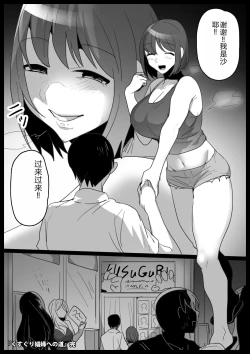 Page 41 of Kusuguri Shoufu e no Michi