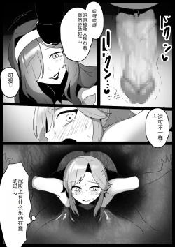 Page 7 of mahō senshi, kabe shiri de shibo sei sareta ue, jinkaku haisetsusaserareru hanashi