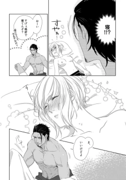 Page 28 of Kamidanomi Kon Katsu Act . 1