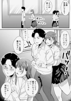 Page 4 of Sensei Daisuki