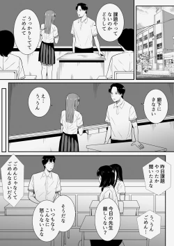 Page 56 of Sensei Daisuki
