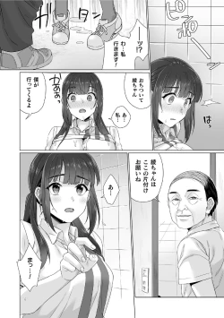 Page 20 of Junboku Joshikousei wa Oyaji Iro ni Somerarete Comic Ban Ch. 6