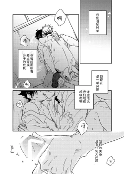 Page 4 of Hyaku Man Kai Aisareta Kuro Neko | 爱了一百万次的黑猫