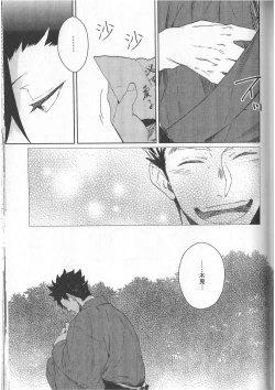 Page 14 of Ake no Fukuro Kouhen | 破晓之枭后篇