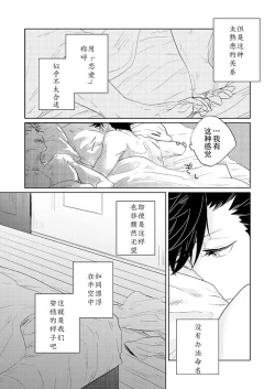 Page 11 of Live Not To Eat, But Eat To Live.