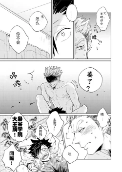 Page 16 of Live Not To Eat, But Eat To Live.