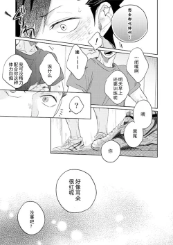 Page 28 of Live Not To Eat, But Eat To Live.