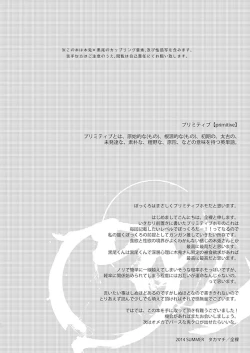 Page 3 of Live Not To Eat, But Eat To Live.