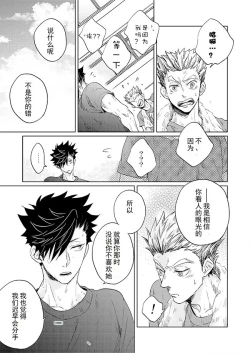 Page 8 of Live Not To Eat, But Eat To Live.