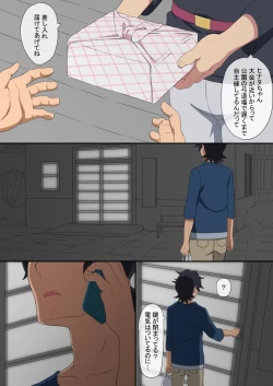 Page 1 of GunPla Battle ni Muchuu ni Natteru Ma ni Osananajimi ga Charai Senpai ni NTRreteita Ken