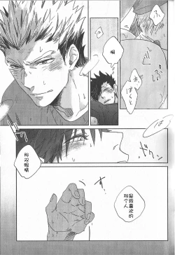 Page 4 of Kyokugen Kouchi no Kemono Zenpen | 极境的野兽 前篇